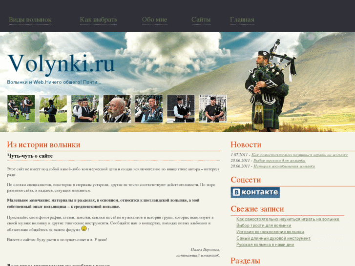 www.volynki.ru