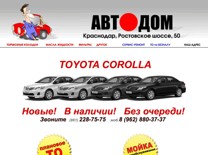 www.awtodom.ru