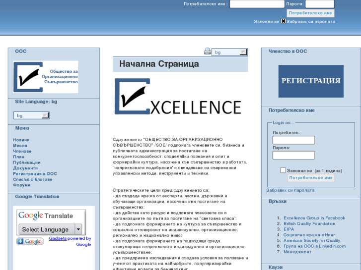 www.excellence-bulgaria.org