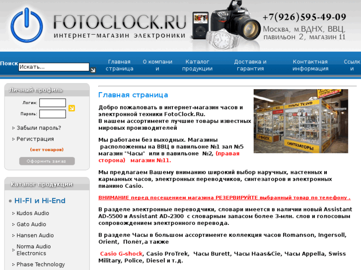 www.fotoclock.ru