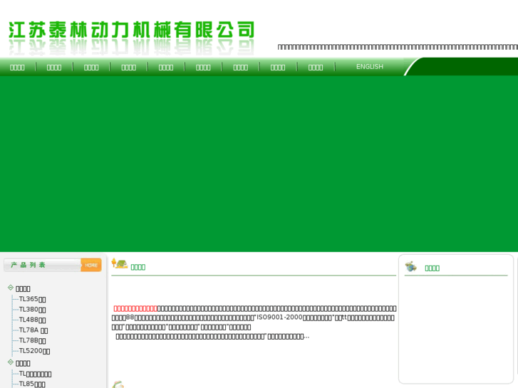 www.js-tail.com
