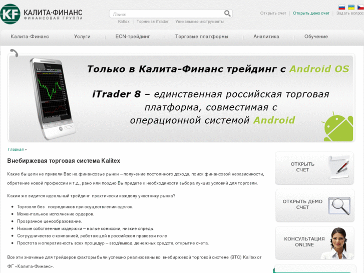 www.kalitex.ru