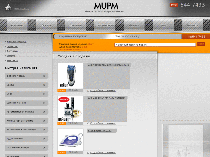 www.mupm.ru