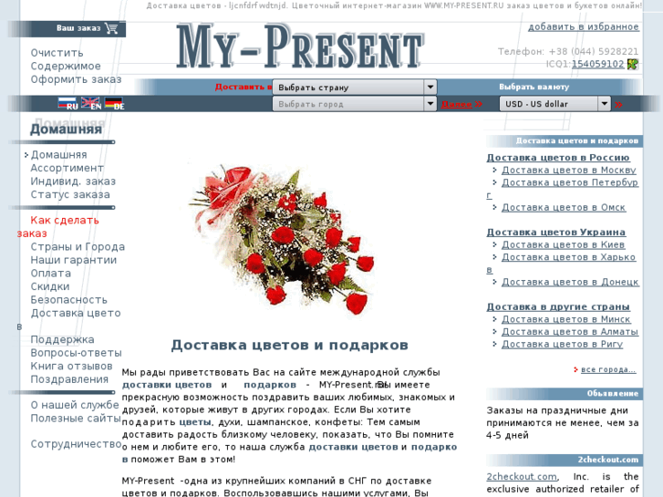 www.my-present.ru