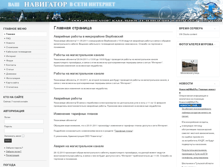 www.navigator-com.ru