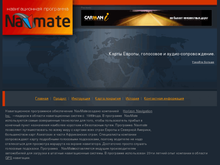 www.navmate.ru