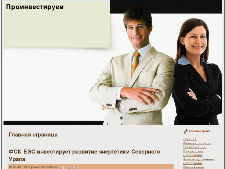 www.proinvestiruem.biz