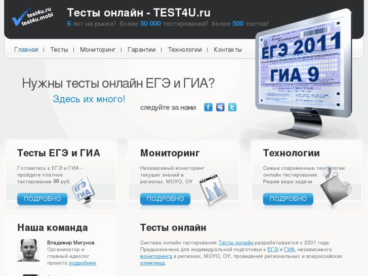 www.test4u.ru