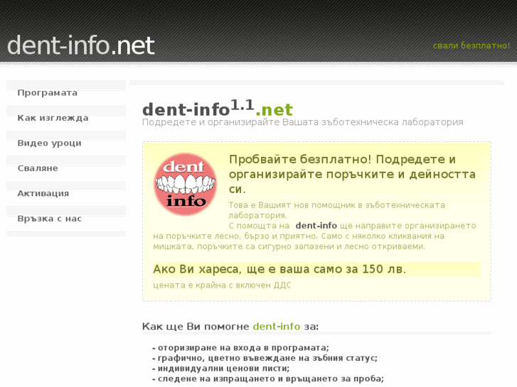 www.dent-info.net