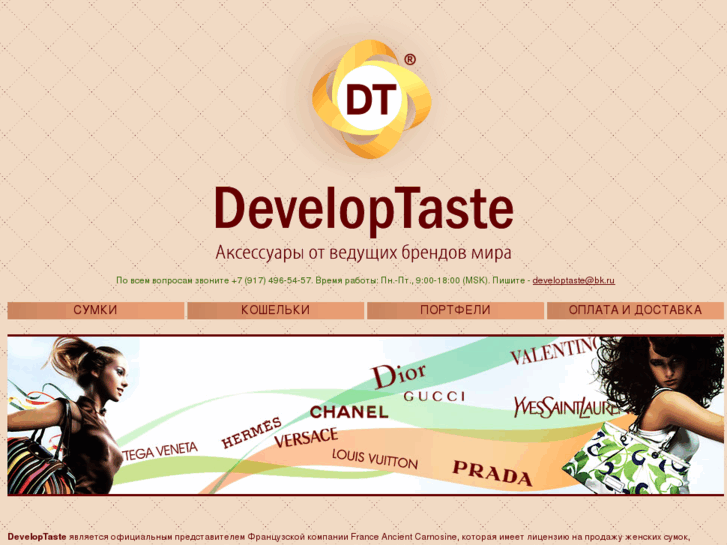 www.developtaste.com