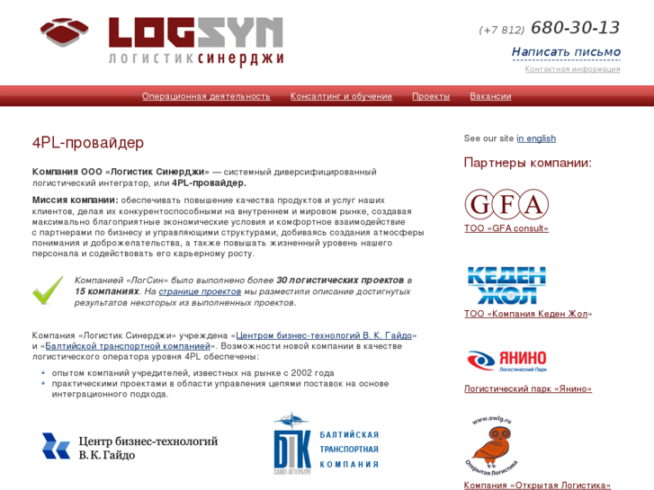 www.logsyn.ru