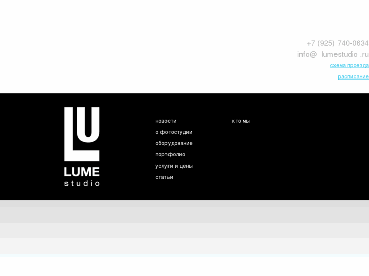 www.lumestudio.ru