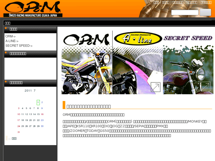 www.moto-orm.com