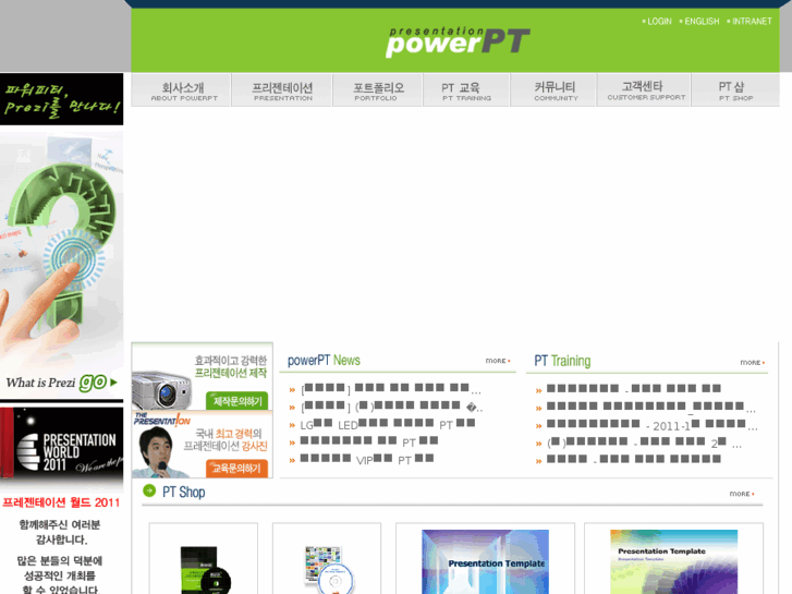 www.powerpt.co.kr