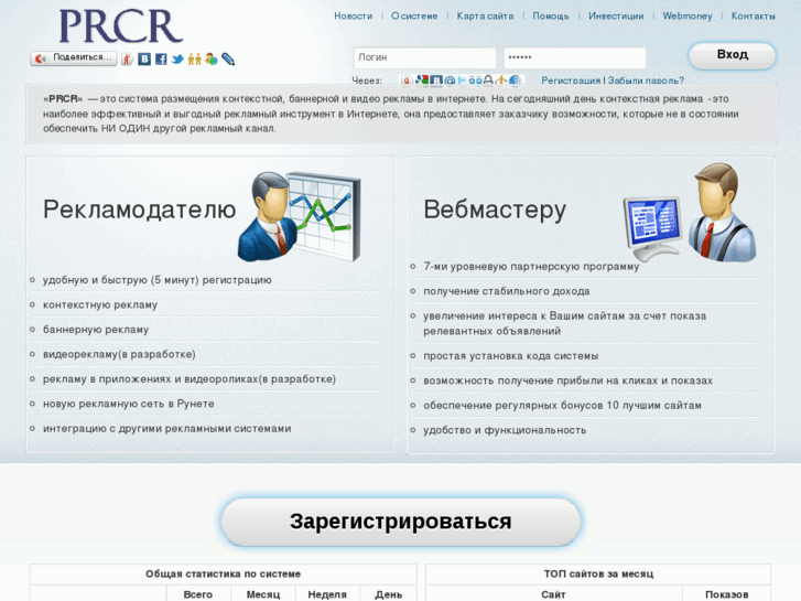 www.prcr.ru