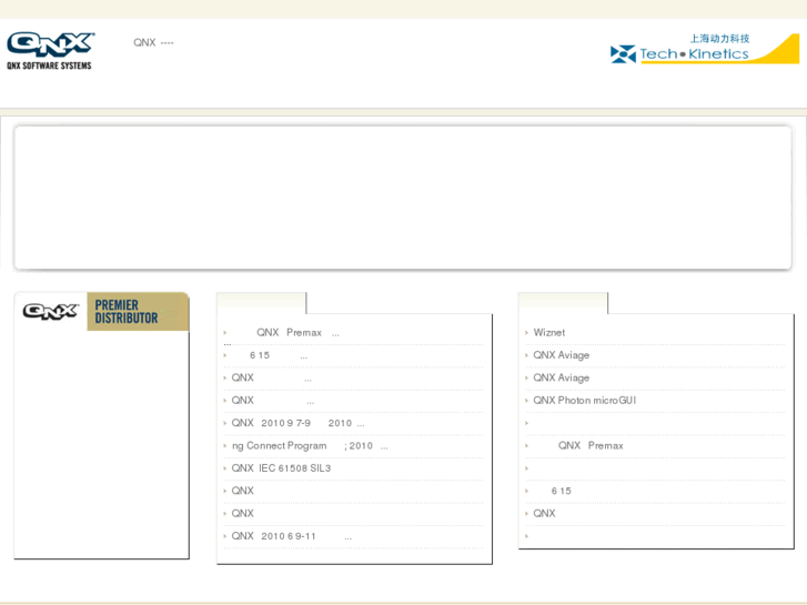 www.qnxchina.com