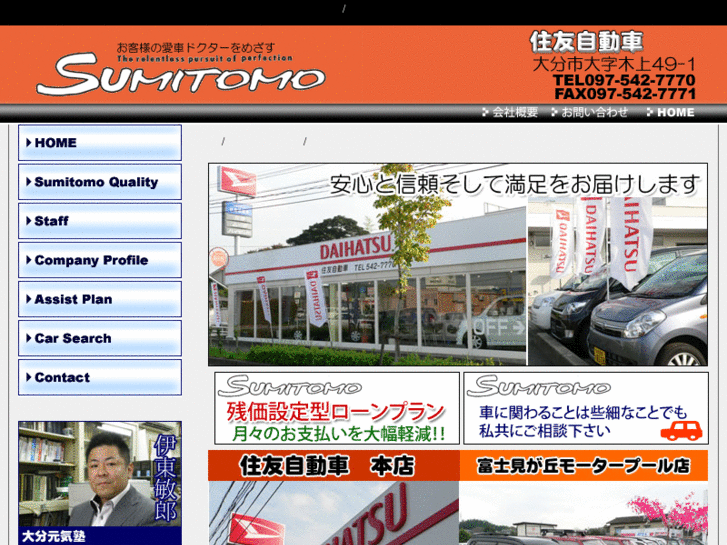 www.sumitomo-kakaku.com