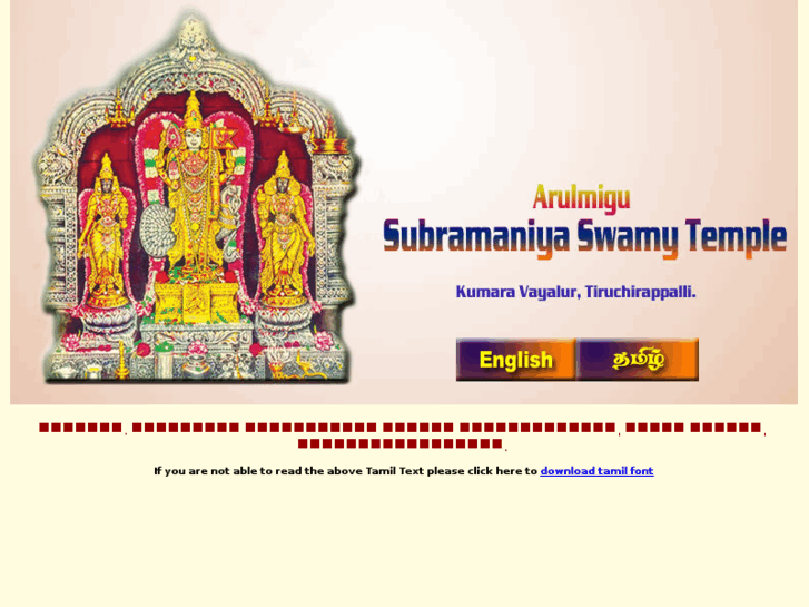 www.vayalurmuruga.org