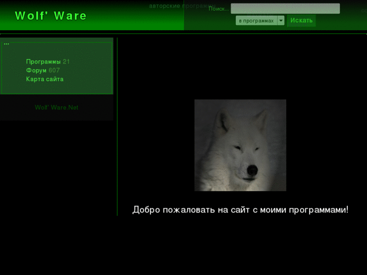 www.wolf-ware.net