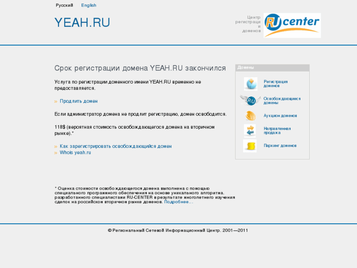 www.yeah.ru