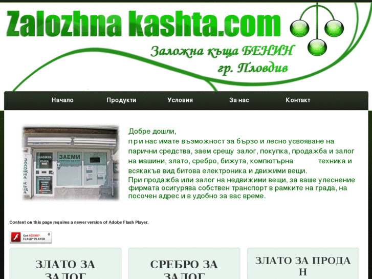 www.zalozhnakashta.com