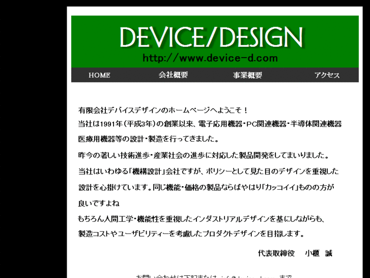 www.device-d.com