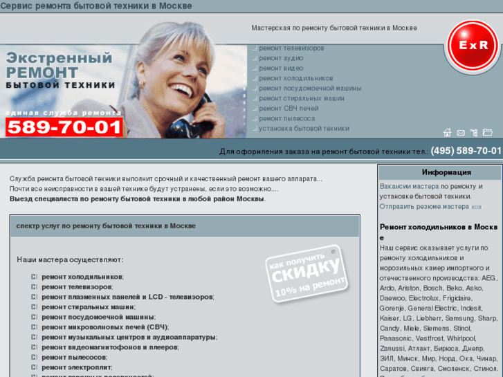 www.exremont.ru