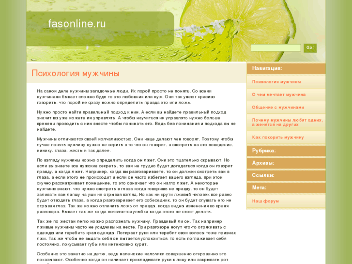 www.fasonline.ru