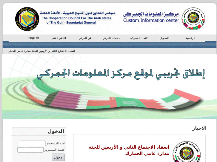 www.gccic.org