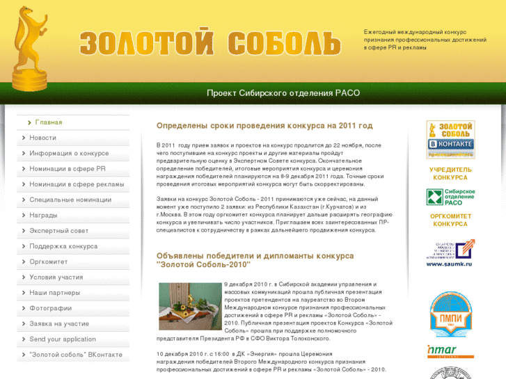 www.goldsobol.ru