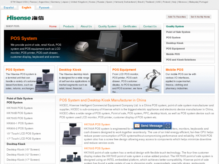 www.hisensepos.com