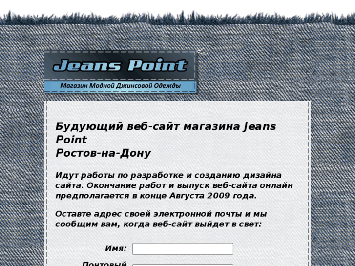 www.jeanspoint.net