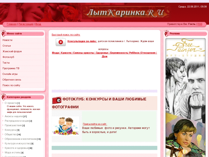 www.lytkarinka.ru