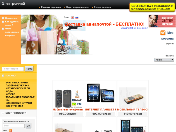 www.malakhov-store.com