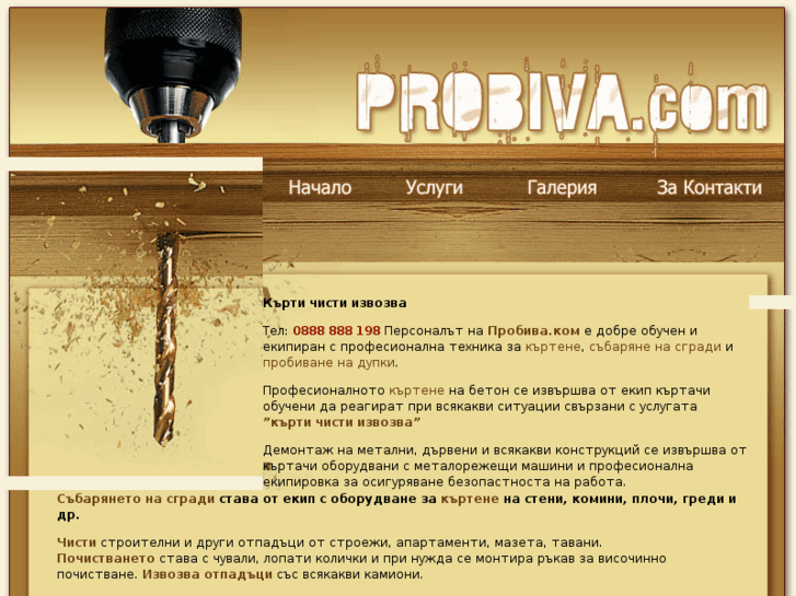 www.probiva.com