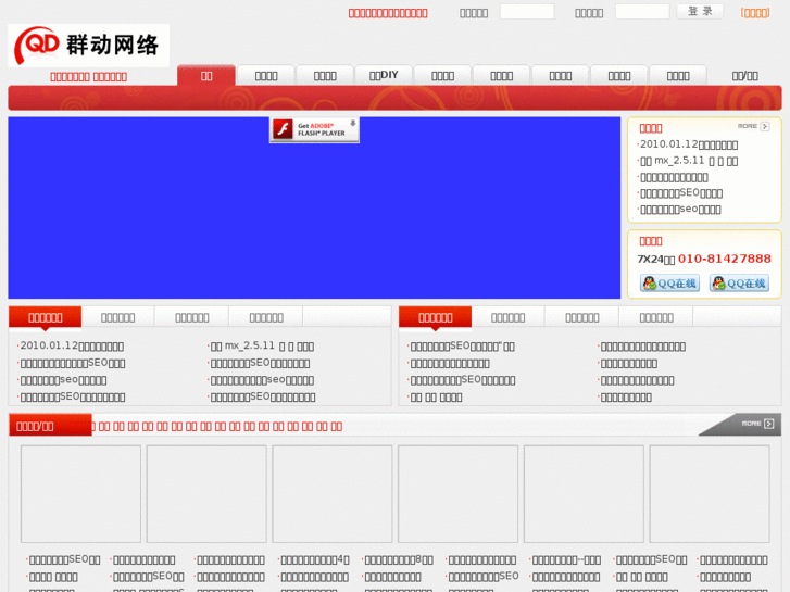 www.qundong.net