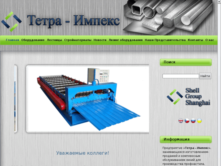 www.tetra-impeks.com