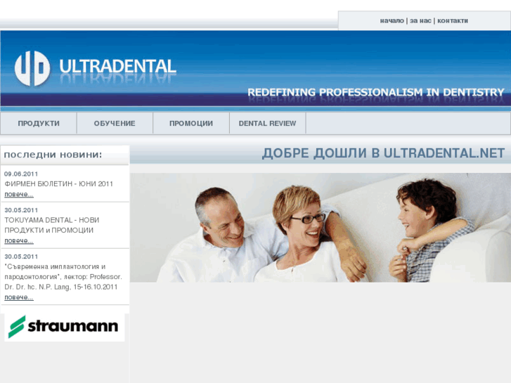 www.ultradental.net