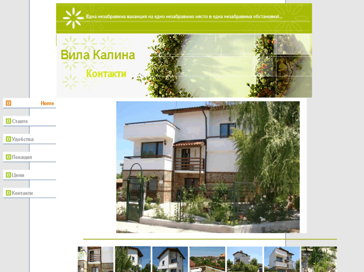 www.vila-kalina.com