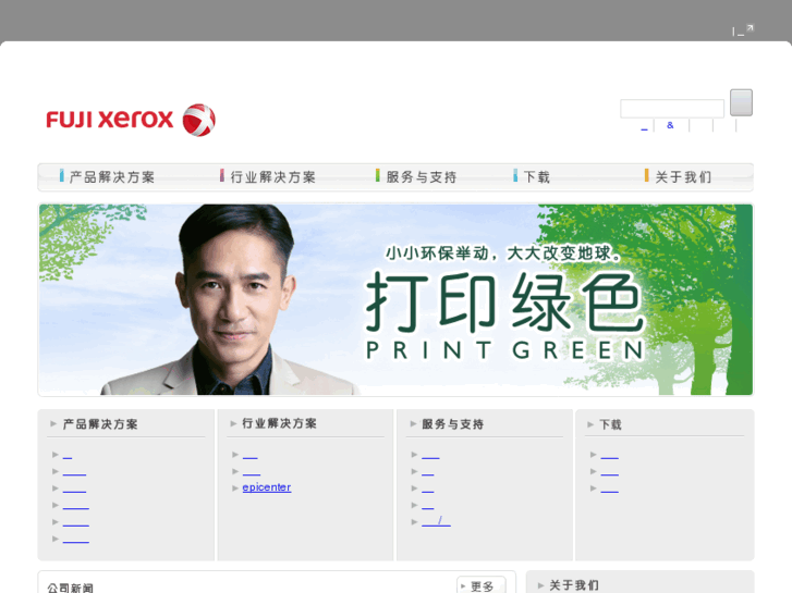 www.xerox.com.cn