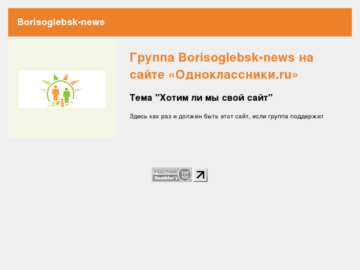 www.borisoglebsk.biz