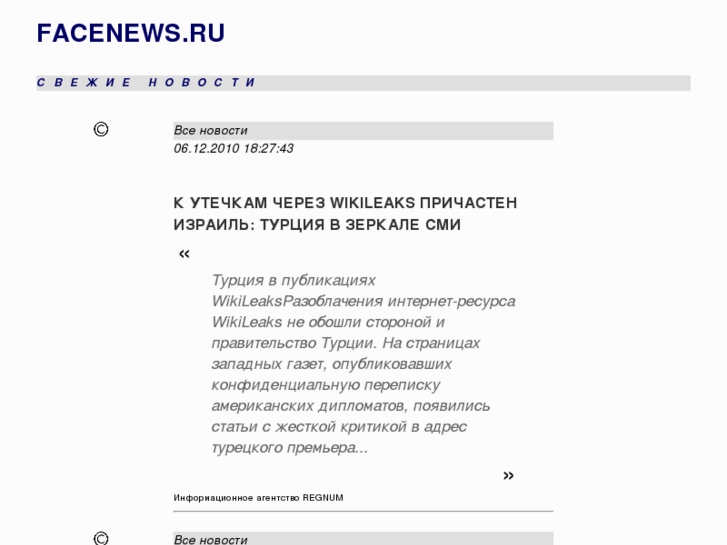 www.facenews.ru