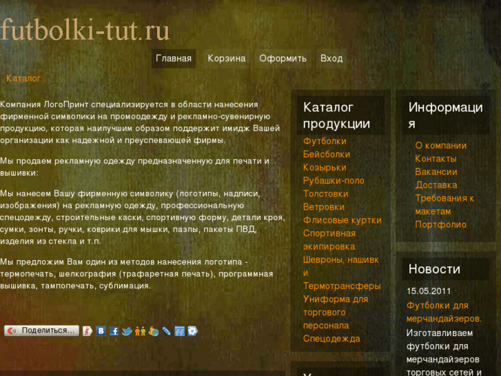 www.futbolki-tut.ru