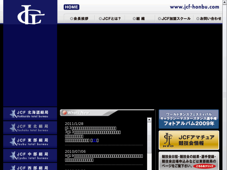 www.jcf-honbu.com