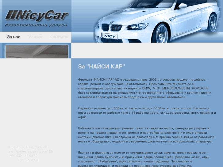 www.nicycar.com