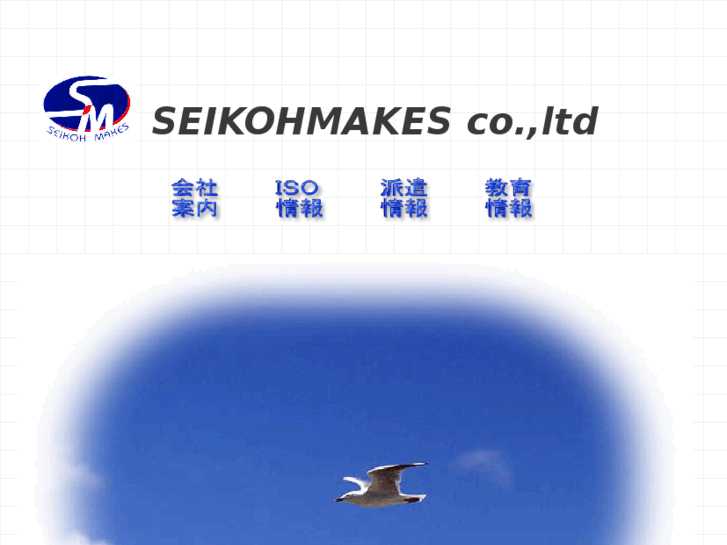 www.seiko-makes.com