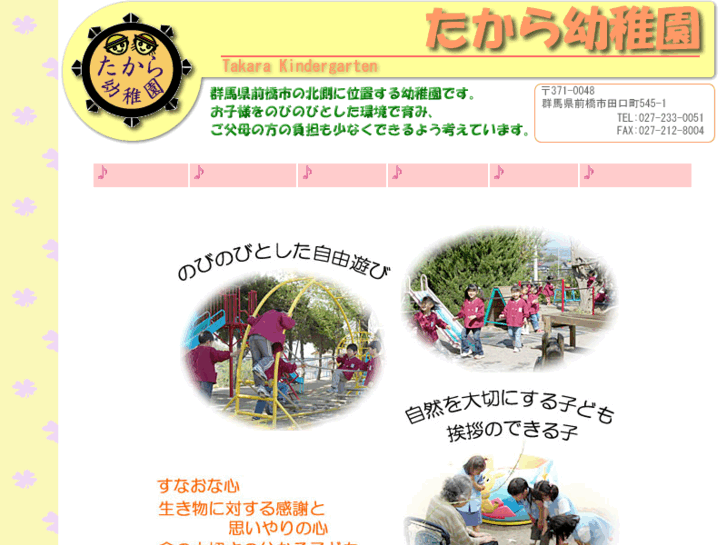 www.takara-kids.com