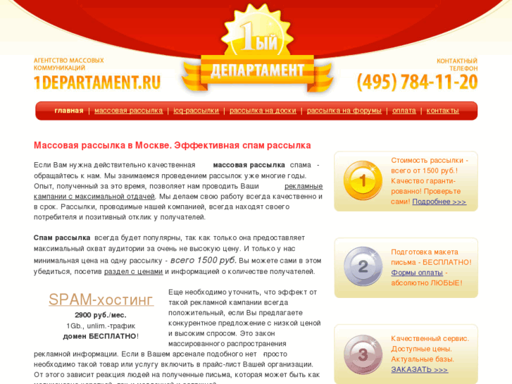 www.1departament.ru