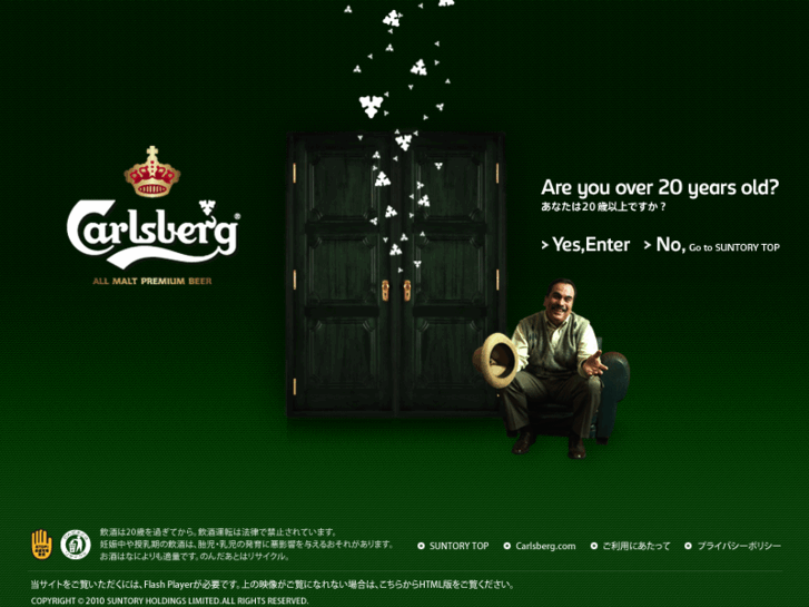 www.carlsberg-japan.com