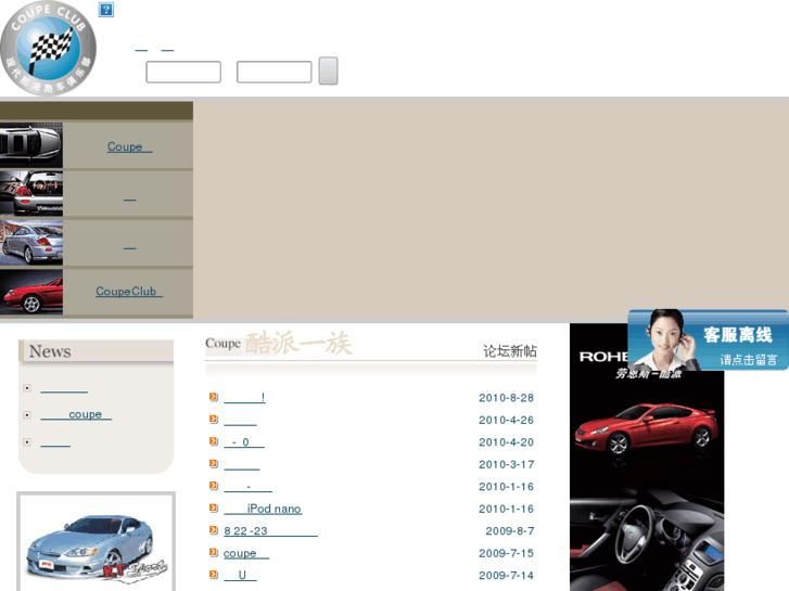www.coupe-club.com.cn